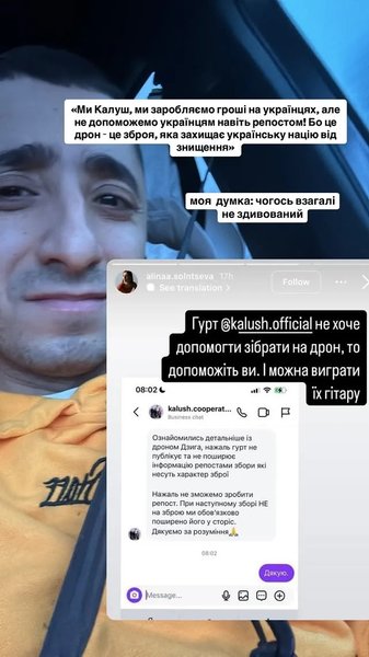 калуш оркестра, Kalush Orchestra, сбор, алина солнцева, скандал