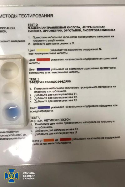 Контрабанда псевдоефедрину в Борисполі