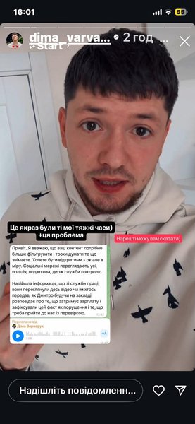 Дмитро Варварук хайп фуд