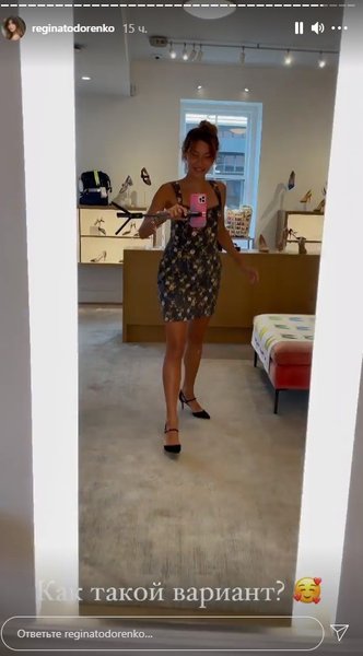 Регіна Тодоренко, магазин, туфлі