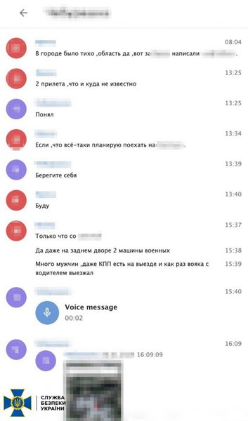 Переписка корректировщицы с российским куратором