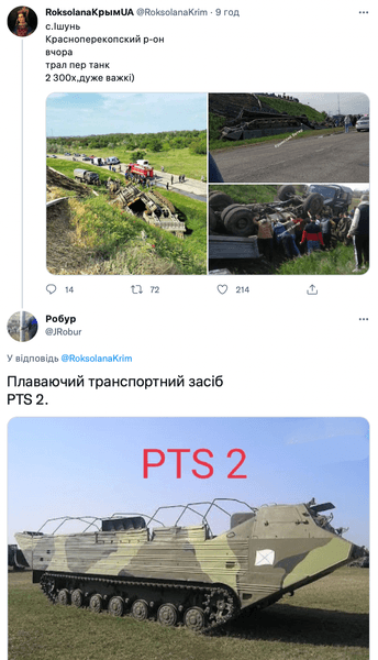 красноперекопск новости, ишунь новости, ишунь дтп, красноперекопск дтп, тягач с военной техникой