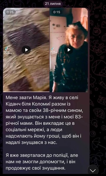 мужчина издевается над матерью и бабой