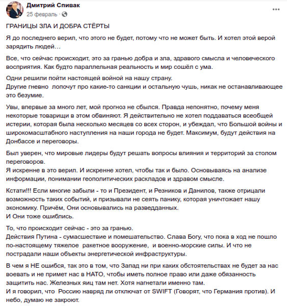 Дмитрий Спивак война пропаганда телеведущий Медведчук вторжение переговоры