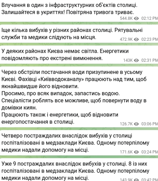Блекаут Київська область Київ аварійні відключення світло Укренерго водопостачання