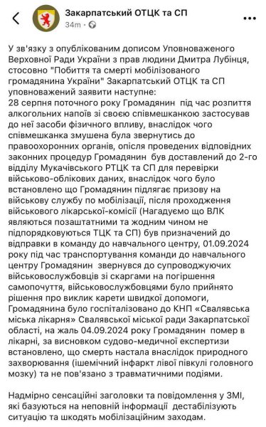 закарпатський отцк 52d06e61 5740ce02254896b9777060a0e6e5d23a Економічні новини - головні новини України та світу