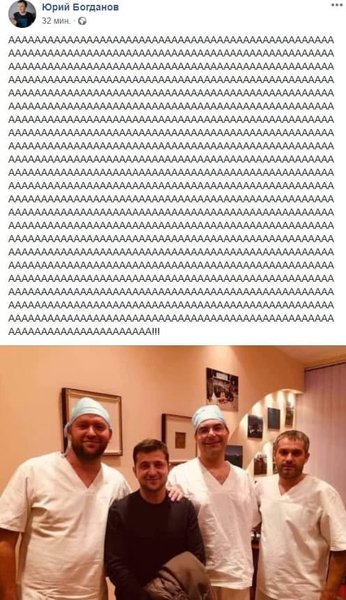 Зеленский с врачами, фото, Феофания, Зеленский с санитарами, коронавирус