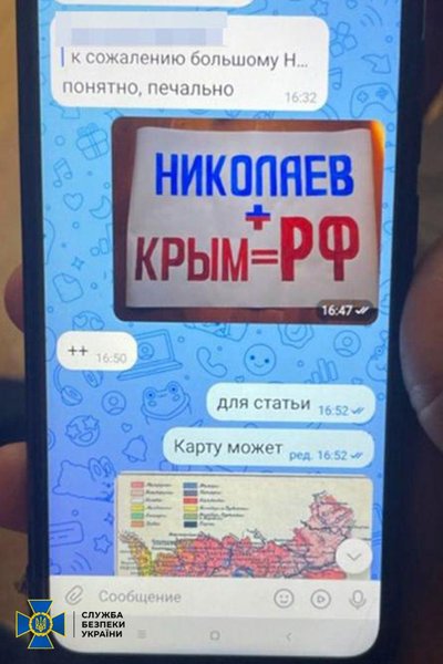 СБУ, задержание СБУ, сторонники России, интернет-агитаторы, война против России, война против России