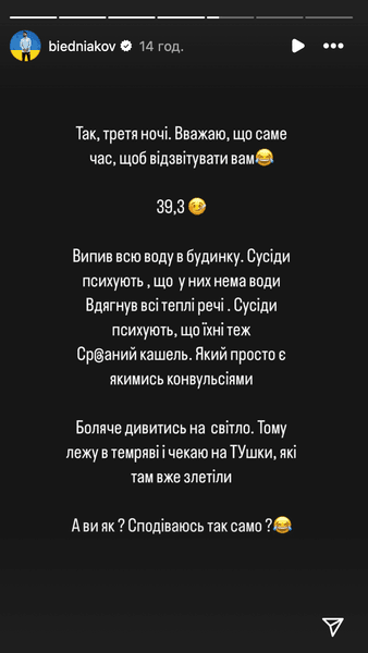 Андрій Бєдняков захворів