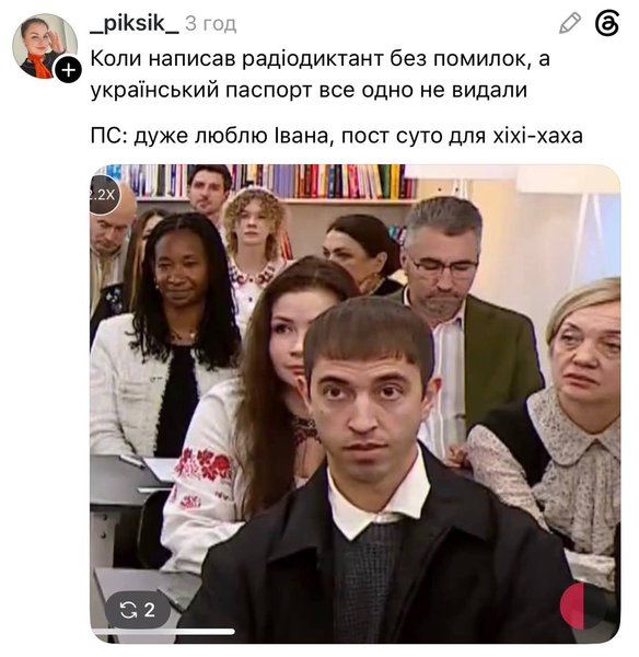 Меми про Радіодиктант-2026
