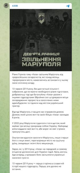 бойцы батальона азов, батальон азов, освобождение мариуполя