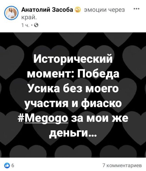 Обурення уболівальників вилилося у соцмережі