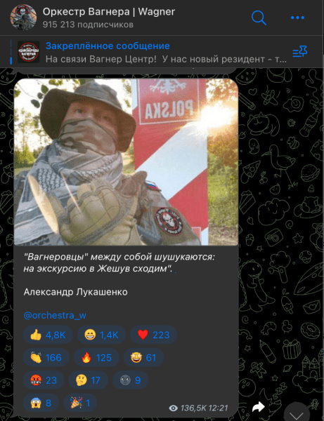 Пост про нібито бійця з ПВК "Вагнер" ПВК Вагнер, військовий, кордон із Польщею, Білорусь, війна РФ проти України, російські пропагандисти
