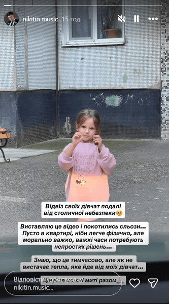 Певец Никитин эвакуировал свою семью