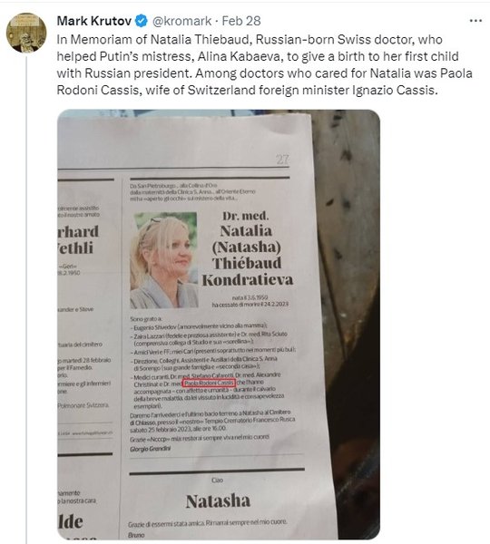 смерть Натальи Тьебо