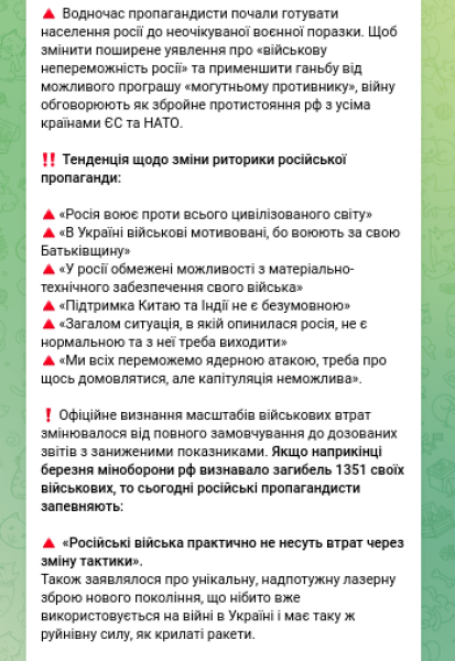 propaganda mass-media rusă RosSMI propagandă război invazie Rusia pierde operațiunea specială NSDC