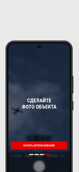 додаток, додаток радар, радар для Android