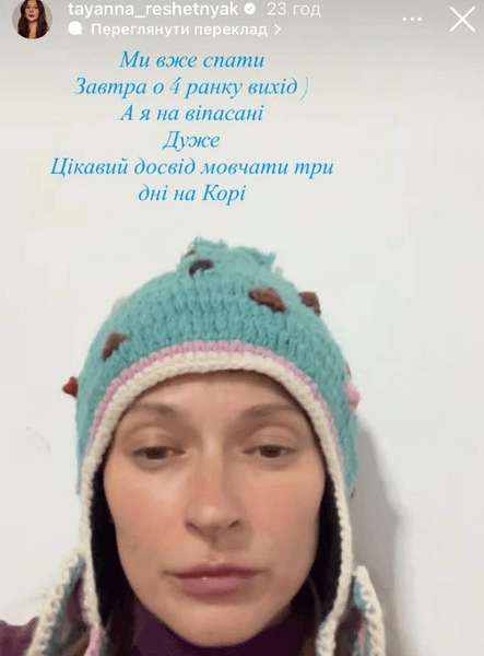 Співачка Tayanna в горах