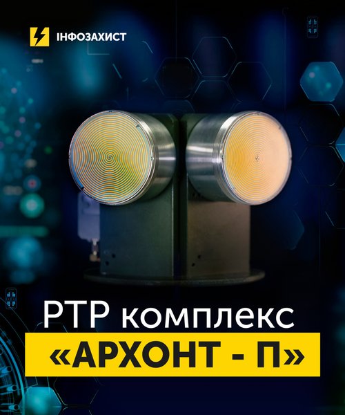 ртр, архонт