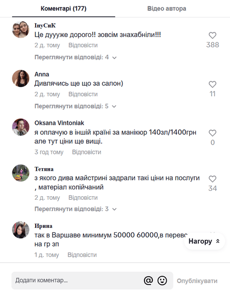 Комментарии зрителей