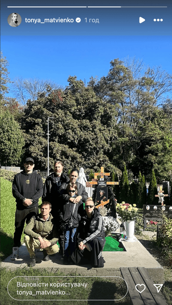 Рідні Ніни Матвієнко