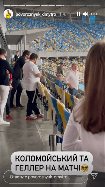 Игорь Коломойский на матче "Шахтер" - "Днепр-1"