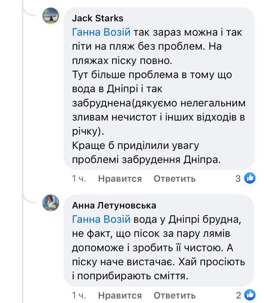 пляж, Київ, пляжний сезон