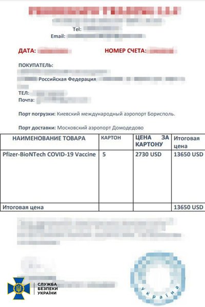 сбу, вакцина, пандемия, препарат, pfizer