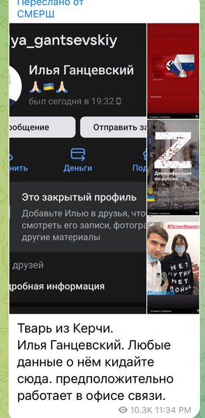 Илья Ганцевский, крымчанин сбежал от ФСБ, дикредитация армии, побег из-за под ареста, домашний арест, антивоенные высказывания