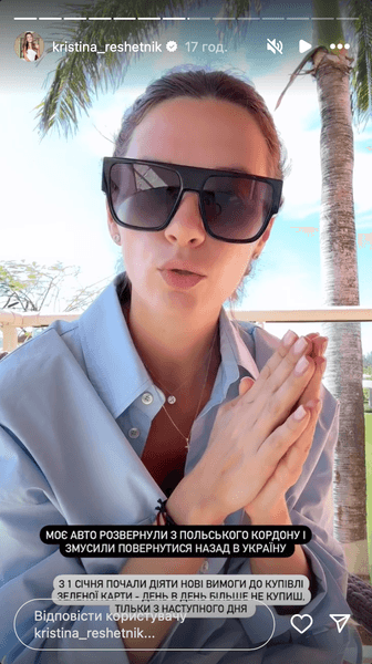 Кристина Решетник