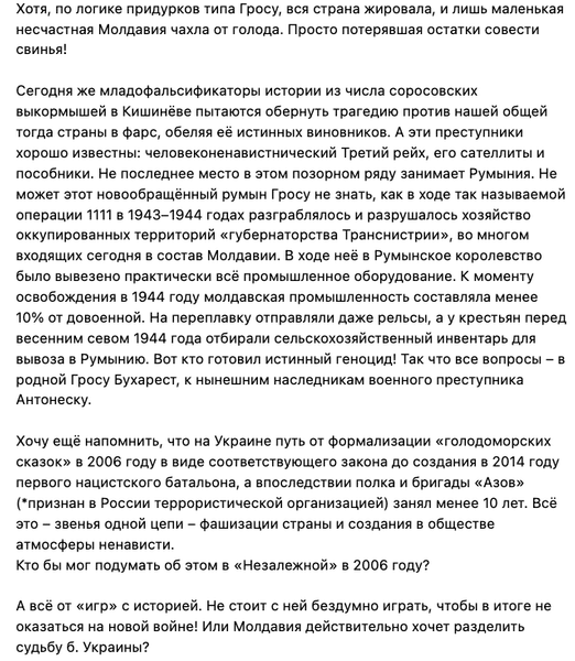 Пост Д. Медведева в соцсети VK