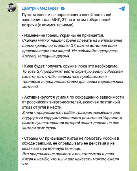 Медведєв страти ядерну зброю Росія кордону Україна G7
