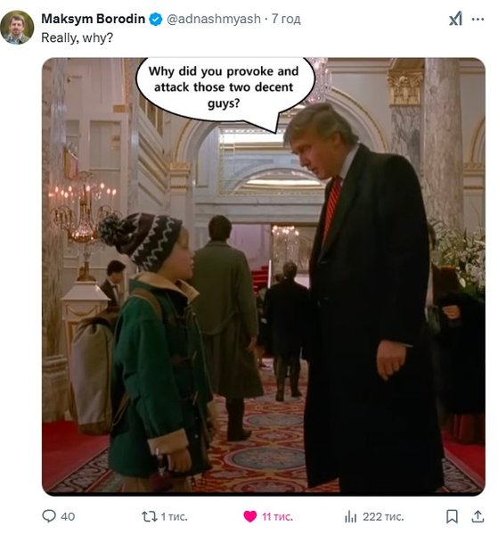 трамп зеленый мем 4