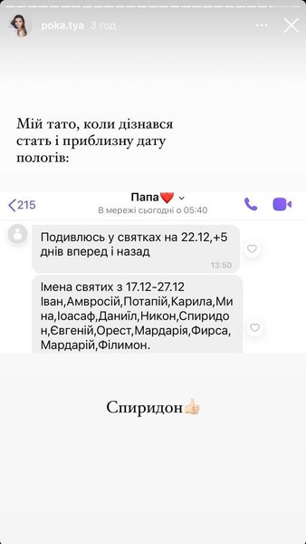 Екатерина Полтавская рассекретила, когда станет мамой