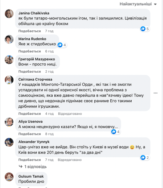 фонтан-мяч, донецк, москва, реакция