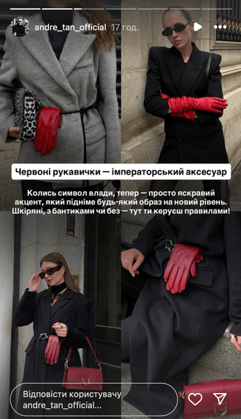 Червоні рукавички