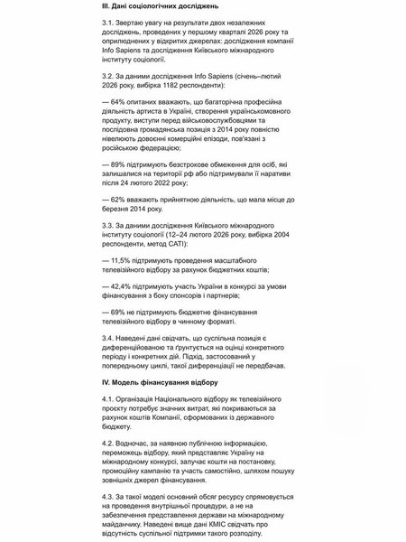 звернення Олі Полякової щодо Євробачення