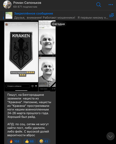 Пропагандисти переплутали загиблого бійця ПВК "Вагнер" з українським військовим