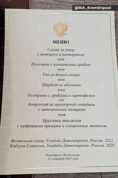 ким чен ын, владимир путин, обед