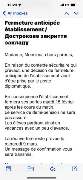 Французький ліцей ім. Анни Київської йде в онлайн