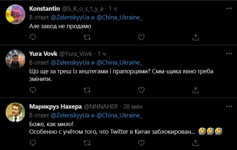 китай, кнр, пост, твиттер, зеленский, непал, поздравление, комментарии