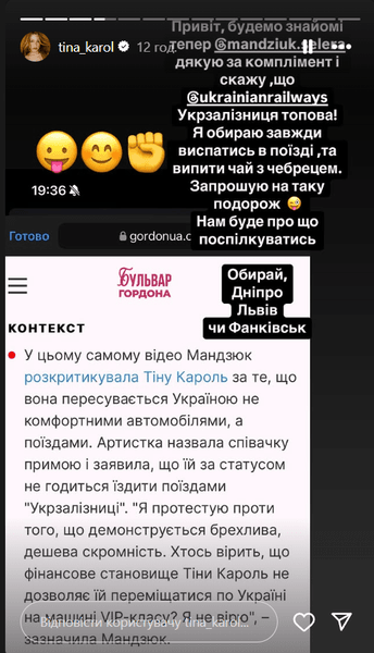 Реакция Тины Кароль