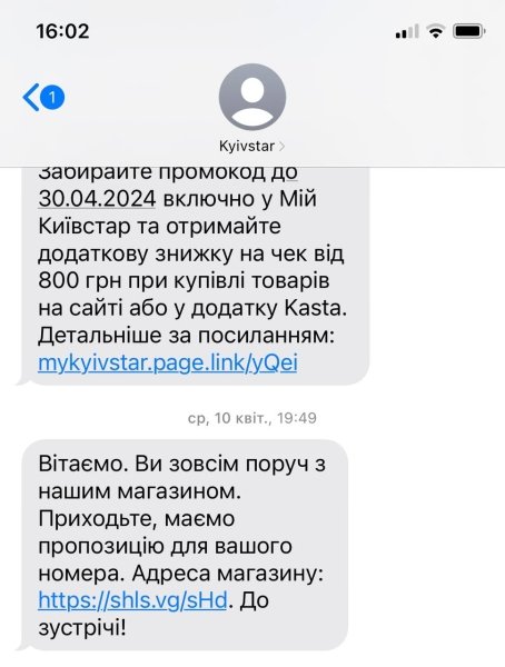 Київстар