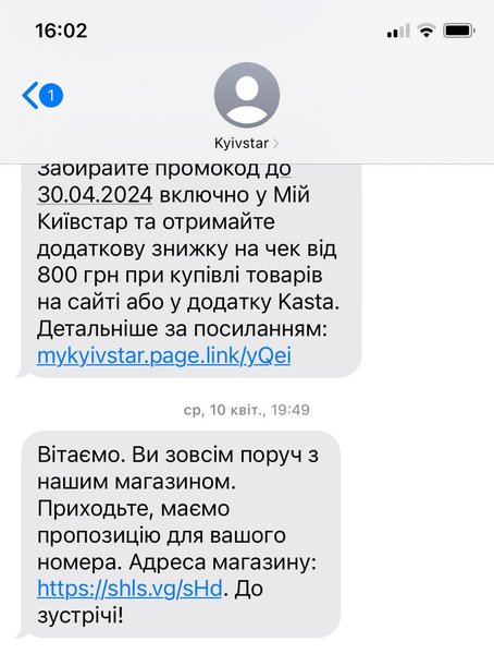 Киевстар