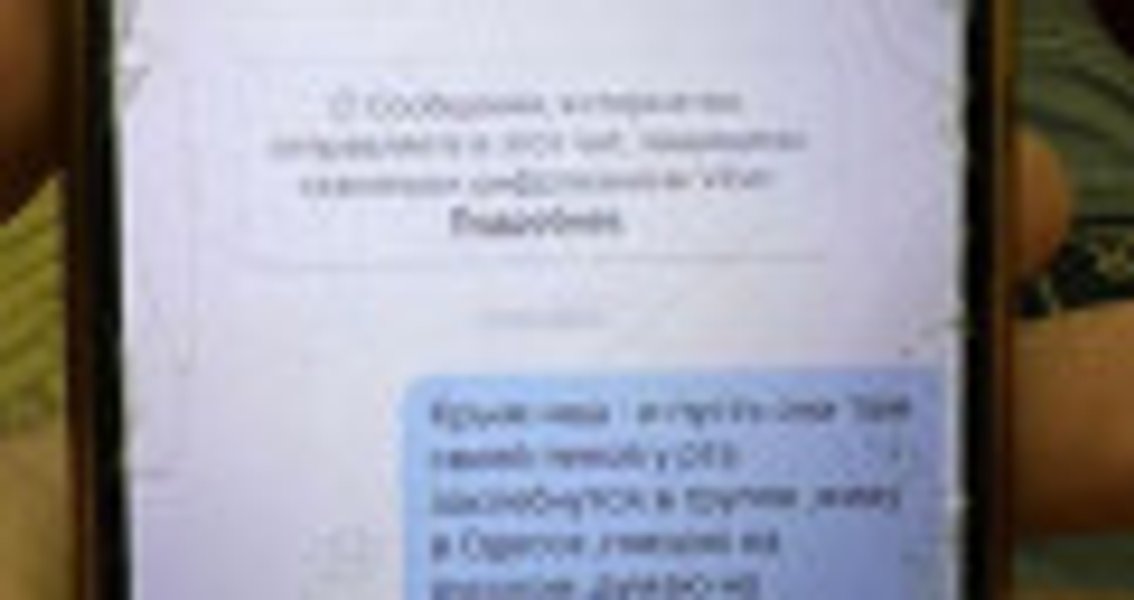 сбу арестовала одесситку