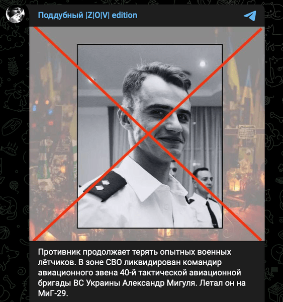 Загинув український пілот