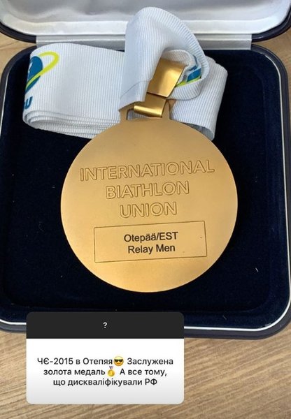 золотая медаль, биатлон, дмитрий пидручный