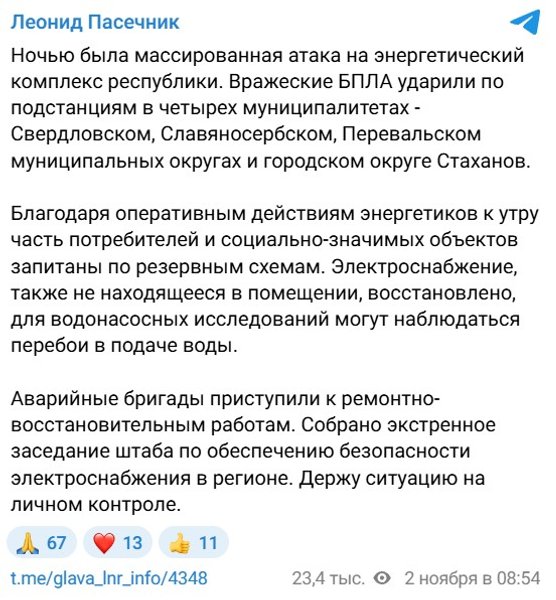 Пасечник пост в соцсетях