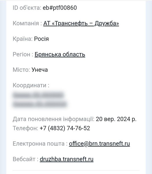 Координати нафтоперекачувальної станції
