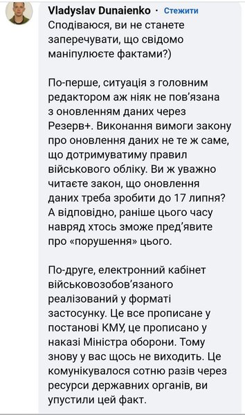 Владислав Дунаенко, Резерв+